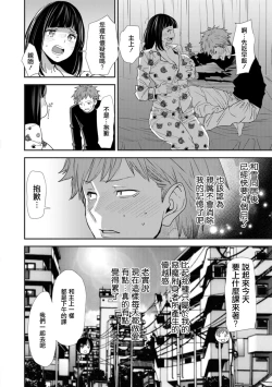 Page 4 of Inma Joshi Daisei no Yuuutsu Ch. 4 Ginen