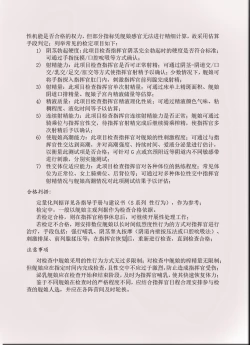 Page 14 of 碧蓝航线系列 贝法黑丝母乳本