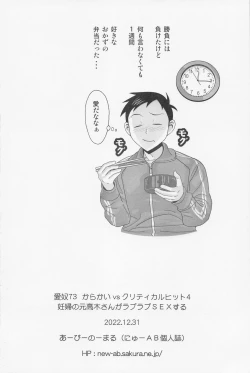 Page 21 of Aido 73 Karakai vs Critical Hit 4 Ninpu no Moto Takagi-san ga Love Love SEX Suru