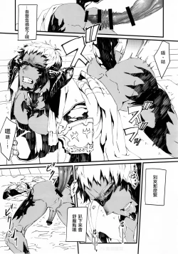 Page 11 of Uroko to tsubasa no wanrūmu | 鳞与翼的私人空间