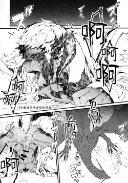 Page 18 of Uroko to tsubasa no wanrūmu | 鳞与翼的私人空间