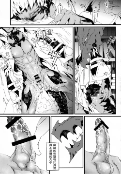 Page 21 of Uroko to tsubasa no wanrūmu | 鳞与翼的私人空间