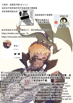 Page 41 of Uroko to tsubasa no wanrūmu | 鳞与翼的私人空间