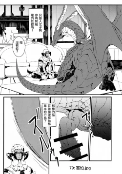 Page 6 of Uroko to tsubasa no wanrūmu | 鳞与翼的私人空间