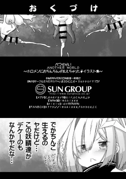 Page 22 of Betsu Sekai Holomen ni Ochinchin ga Haechattara Irasuto Shu～