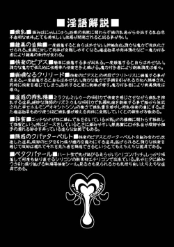 Page 24 of Betsu Sekai Holomen ni Ochinchin ga Haechattara Irasuto Shu～