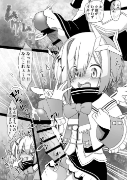 Page 6 of Betsu Sekai Holomen ni Ochinchin ga Haechattara Irasuto Shu～