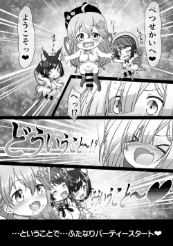 Page 7 of Betsu Sekai Holomen ni Ochinchin ga Haechattara Irasuto Shu～