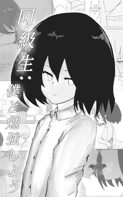 Page 1 of Dōkyūsei: Study with me