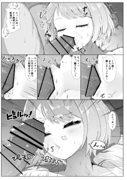 Page 15 of Tokoyami-sensei no Katekyoushi Jijo