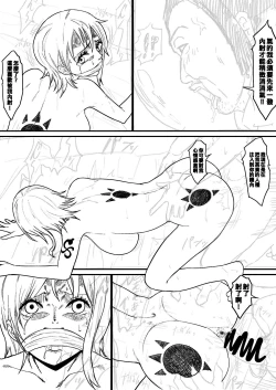 Page 4 of Nami Manga + bonus