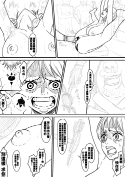 Page 9 of Nami Manga + bonus