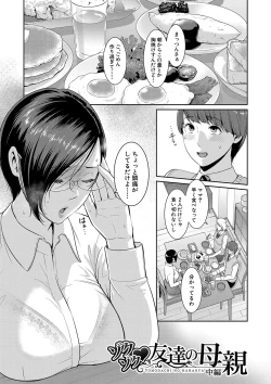 Page 100 of Zokuzoku tomodachi no hahaoya