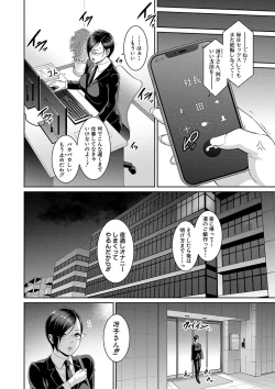 Page 105 of Zokuzoku tomodachi no hahaoya