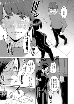 Page 106 of Zokuzoku tomodachi no hahaoya