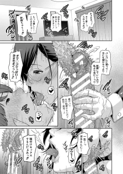Page 146 of Zokuzoku tomodachi no hahaoya