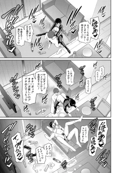 Page 156 of Zokuzoku tomodachi no hahaoya