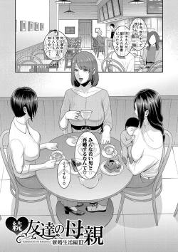 Page 164 of Zokuzoku tomodachi no hahaoya
