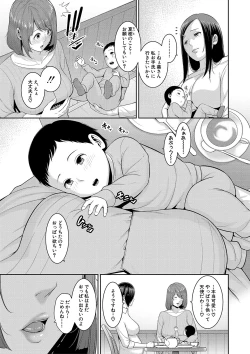 Page 166 of Zokuzoku tomodachi no hahaoya