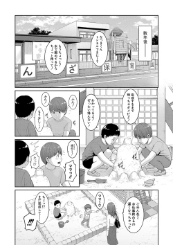 Page 191 of Zokuzoku tomodachi no hahaoya