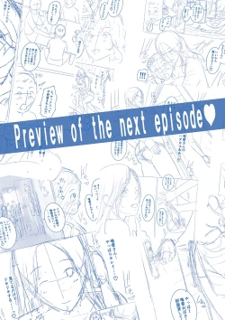 Page 197 of Zokuzoku tomodachi no hahaoya