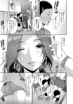Page 202 of Zokuzoku tomodachi no hahaoya