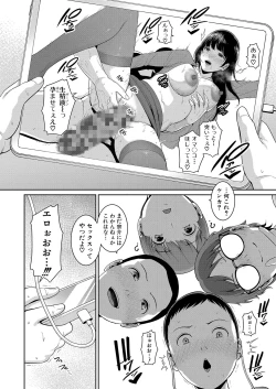 Page 203 of Zokuzoku tomodachi no hahaoya