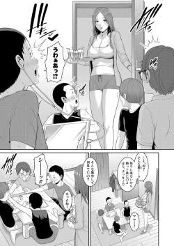 Page 206 of Zokuzoku tomodachi no hahaoya