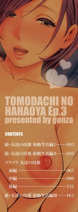 Page 3 of Zokuzoku tomodachi no hahaoya