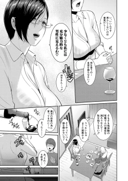 Page 74 of Zokuzoku tomodachi no hahaoya