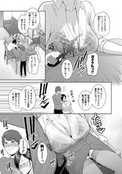 Page 76 of Zokuzoku tomodachi no hahaoya