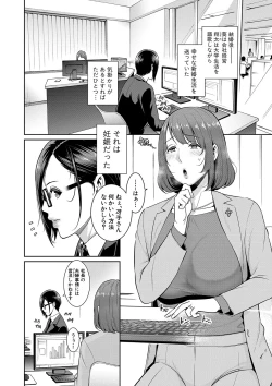 Page 7 of Zokuzoku tomodachi no hahaoya