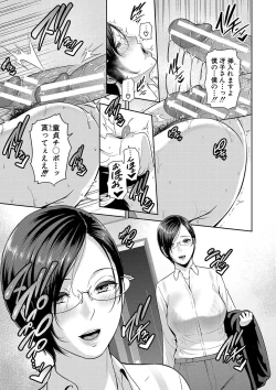 Page 88 of Zokuzoku tomodachi no hahaoya