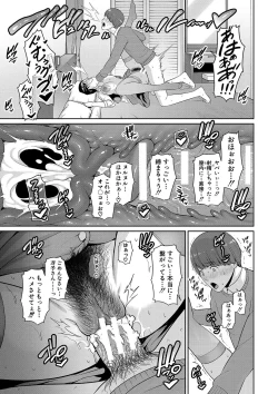 Page 90 of Zokuzoku tomodachi no hahaoya