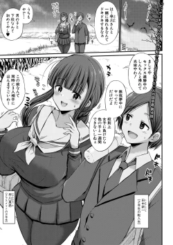 Page 108 of JK Bitch darake no Joshikou ni Danshi wa Boku 1-ri datta kedo Zetsurin datta node Futsuu ni Daijoubu datta Hanashi
