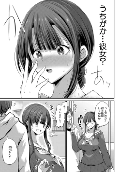 Page 142 of JK Bitch darake no Joshikou ni Danshi wa Boku 1-ri datta kedo Zetsurin datta node Futsuu ni Daijoubu datta Hanashi