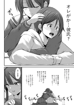 Page 147 of JK Bitch darake no Joshikou ni Danshi wa Boku 1-ri datta kedo Zetsurin datta node Futsuu ni Daijoubu datta Hanashi