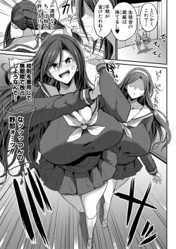 Page 170 of JK Bitch darake no Joshikou ni Danshi wa Boku 1-ri datta kedo Zetsurin datta node Futsuu ni Daijoubu datta Hanashi