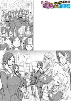 Page 232 of JK Bitch darake no Joshikou ni Danshi wa Boku 1-ri datta kedo Zetsurin datta node Futsuu ni Daijoubu datta Hanashi