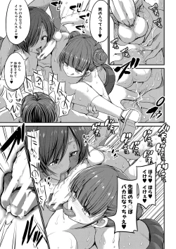 Page 84 of JK Bitch darake no Joshikou ni Danshi wa Boku 1-ri datta kedo Zetsurin datta node Futsuu ni Daijoubu datta Hanashi