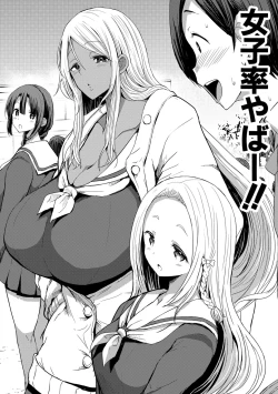 Page 9 of JK Bitch darake no Joshikou ni Danshi wa Boku 1-ri datta kedo Zetsurin datta node Futsuu ni Daijoubu datta Hanashi