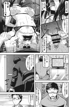 Page 104 of Kobibiyori no Midarazuma