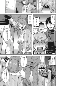 Page 146 of Kobibiyori no Midarazuma