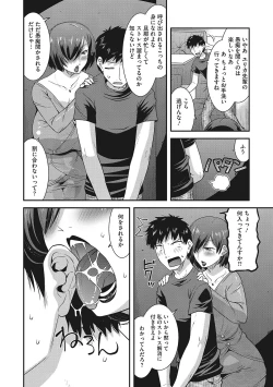 Page 159 of Kobibiyori no Midarazuma