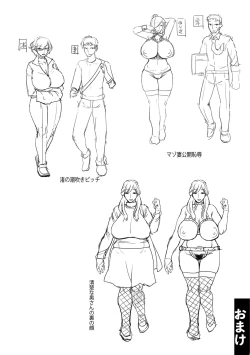 Page 197 of Kobibiyori no Midarazuma