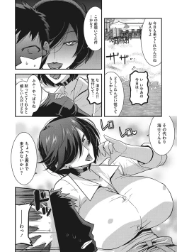 Page 57 of Kobibiyori no Midarazuma