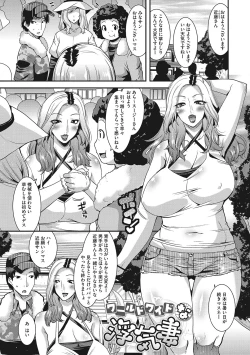 Page 86 of Kobibiyori no Midarazuma