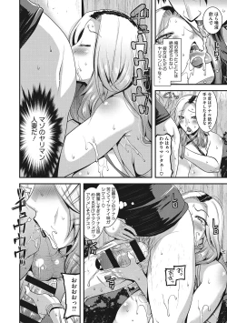 Page 97 of Kobibiyori no Midarazuma