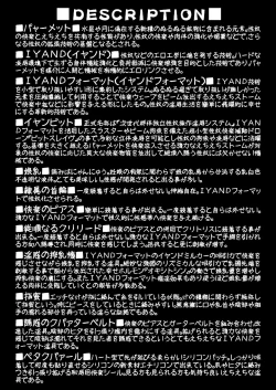 Page 4 of Suisei no Injo