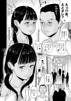 Page 33 of Hiyake to Wareme to Ura-Video no Natsu